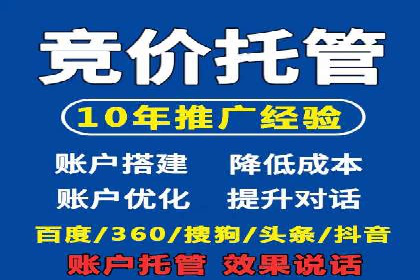 竞价推广开户费用全解析：不同行业案例分析